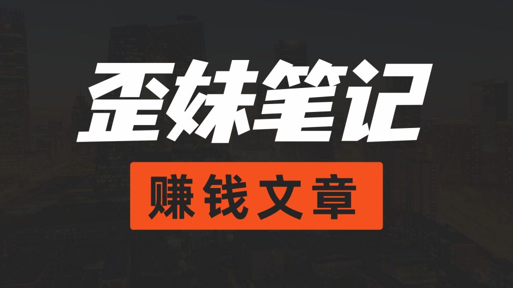 抖音0成本涨粉技巧，抖音新账号如何快速涨到1000粉丝，亲测有效！网赚项目-副业赚钱-互联网创业-资源整合森森素材资源站