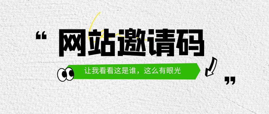 邀请码网赚项目-副业赚钱-互联网创业-资源整合森森素材资源站